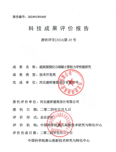 科研圖片.png